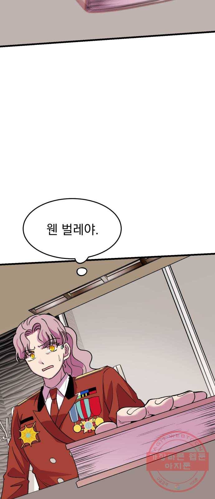 오른눈이 보는 세계 44화 15