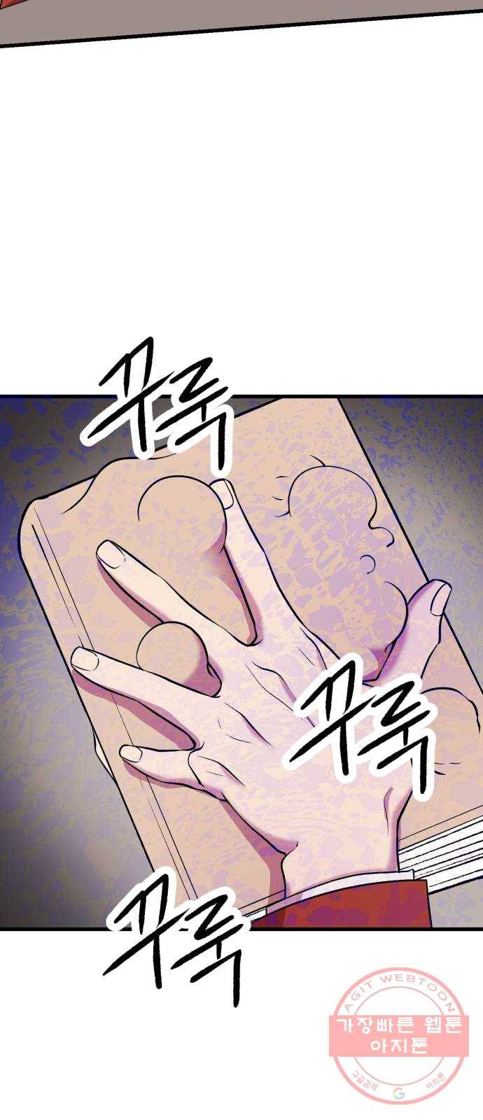 오른눈이 보는 세계 44화 16