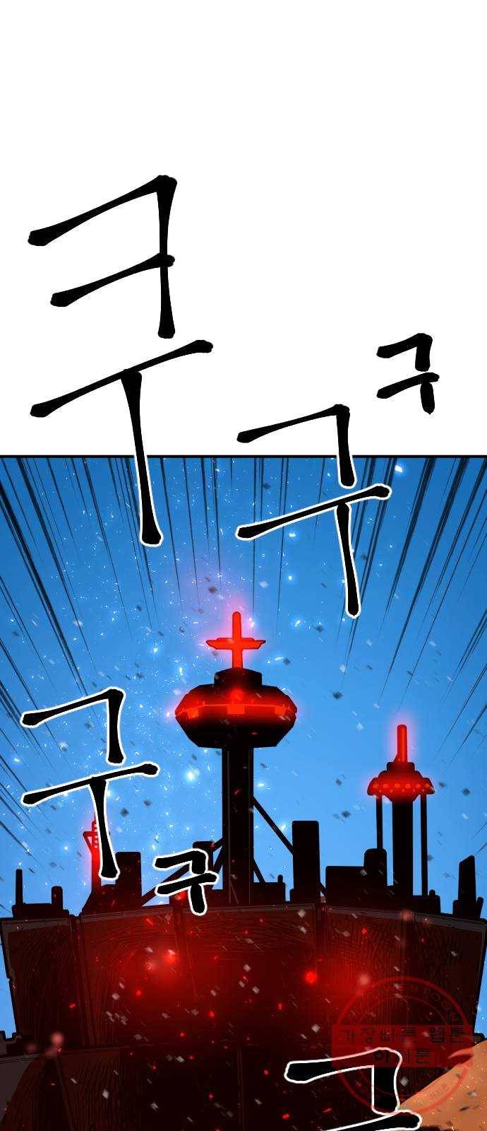 학교정벌 65교시 결초보은 1