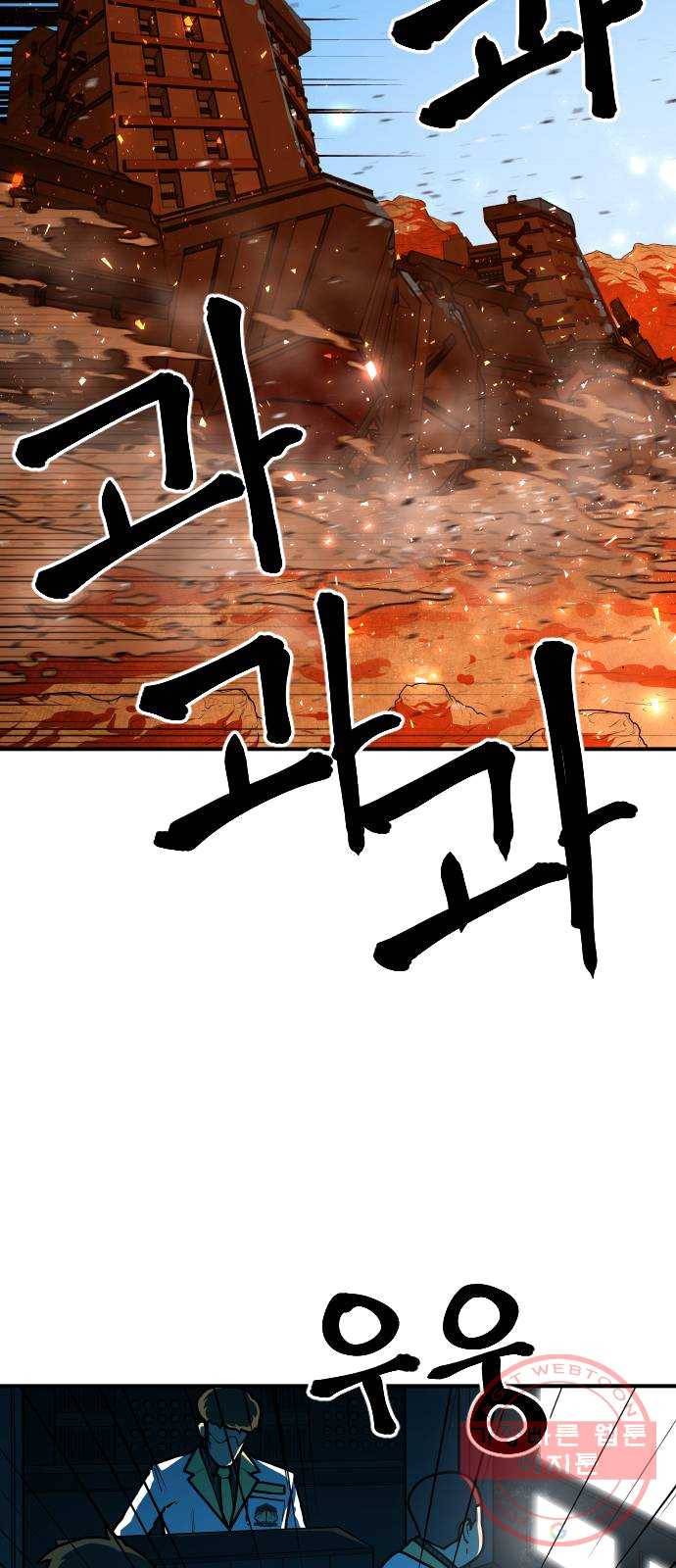 학교정벌 65교시 결초보은 3