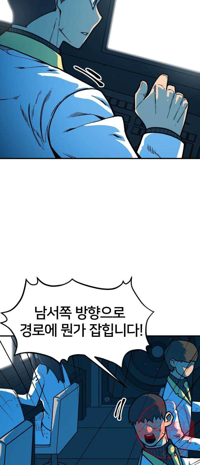 학교정벌 65교시 결초보은 5