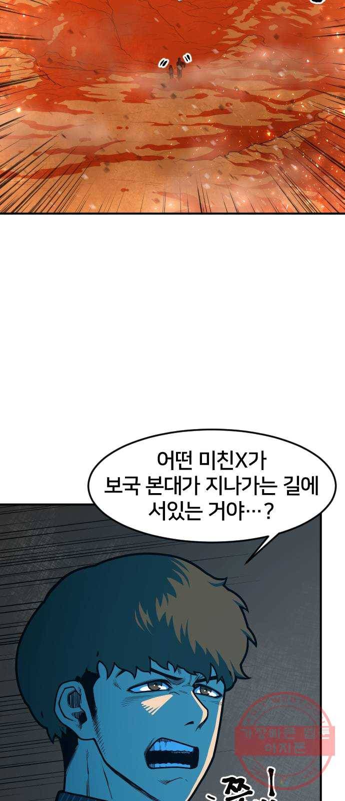 학교정벌 65교시 결초보은 7