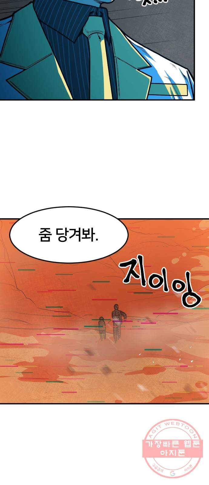 학교정벌 65교시 결초보은 8