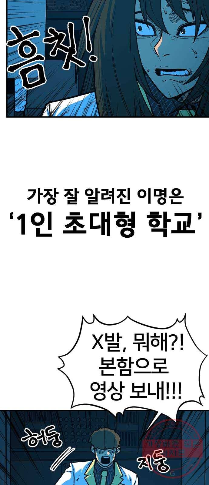 학교정벌 65교시 결초보은 11