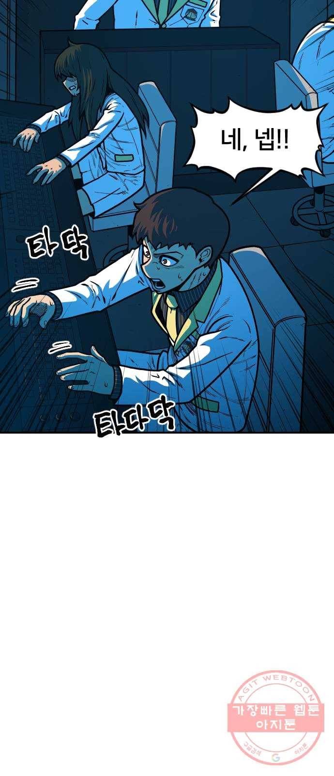 학교정벌 65교시 결초보은 12