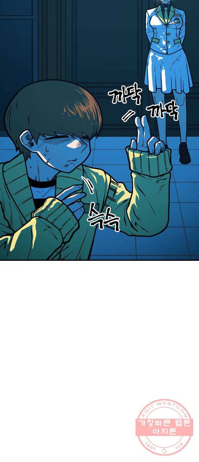 학교정벌 65교시 결초보은 16