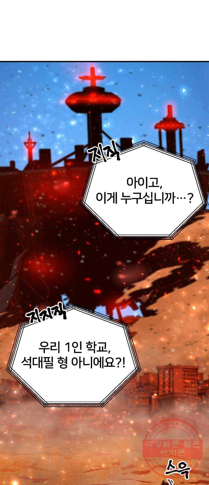 학교정벌 65교시 결초보은 17