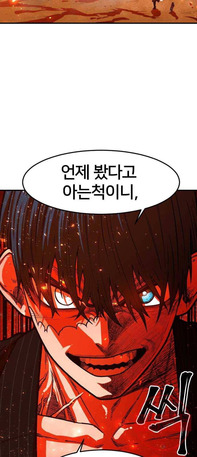 학교정벌 65교시 결초보은 18
