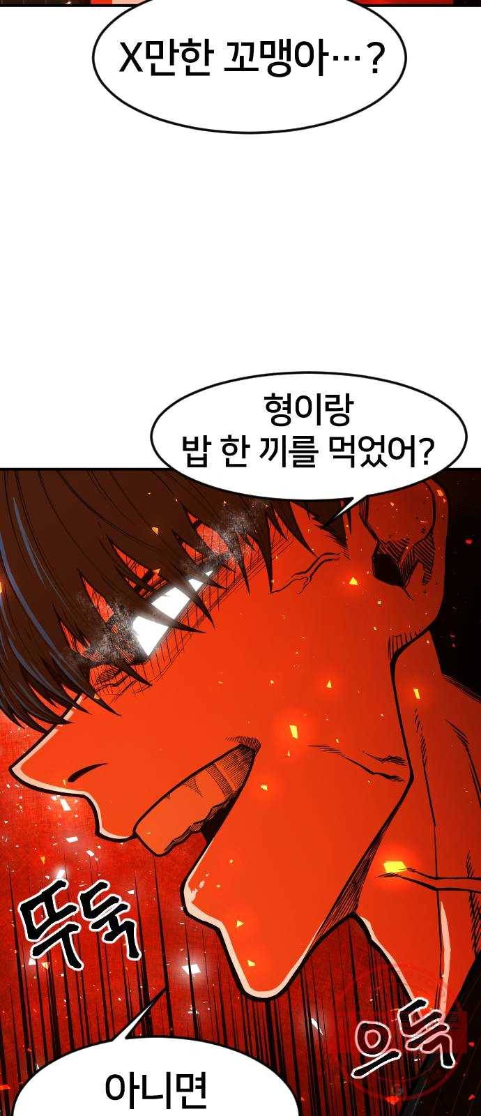 학교정벌 65교시 결초보은 19