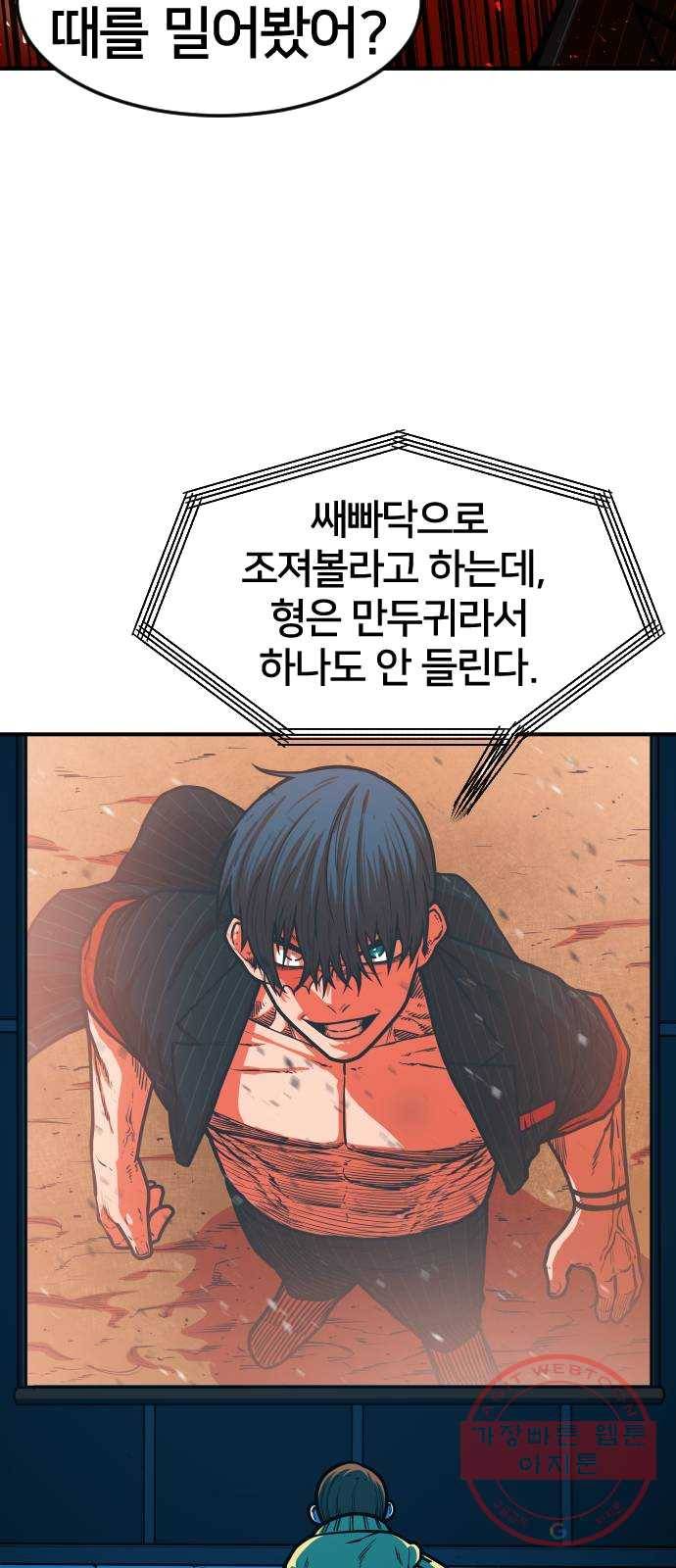학교정벌 65교시 결초보은 20
