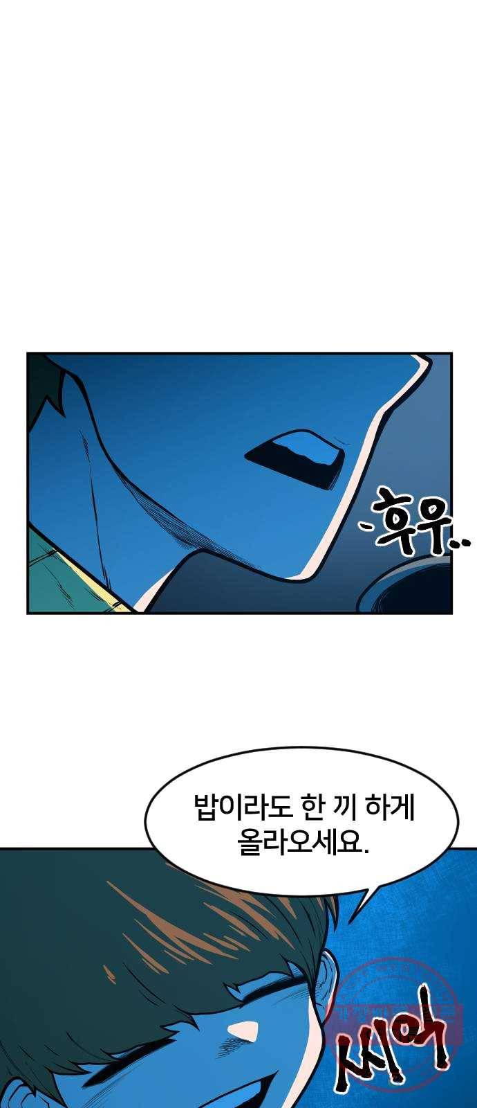 학교정벌 65교시 결초보은 22