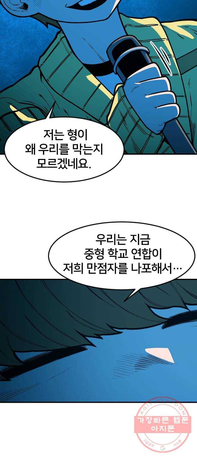 학교정벌 65교시 결초보은 23