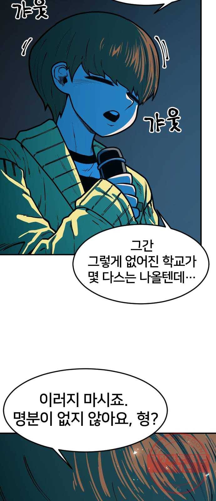 학교정벌 65교시 결초보은 26