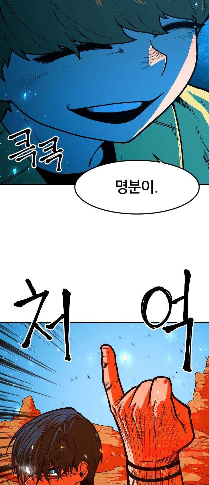 학교정벌 65교시 결초보은 27