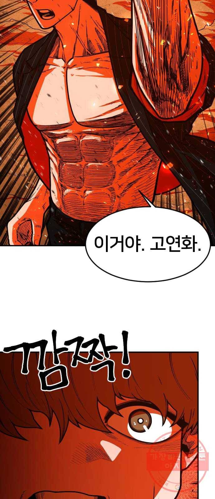 학교정벌 65교시 결초보은 28