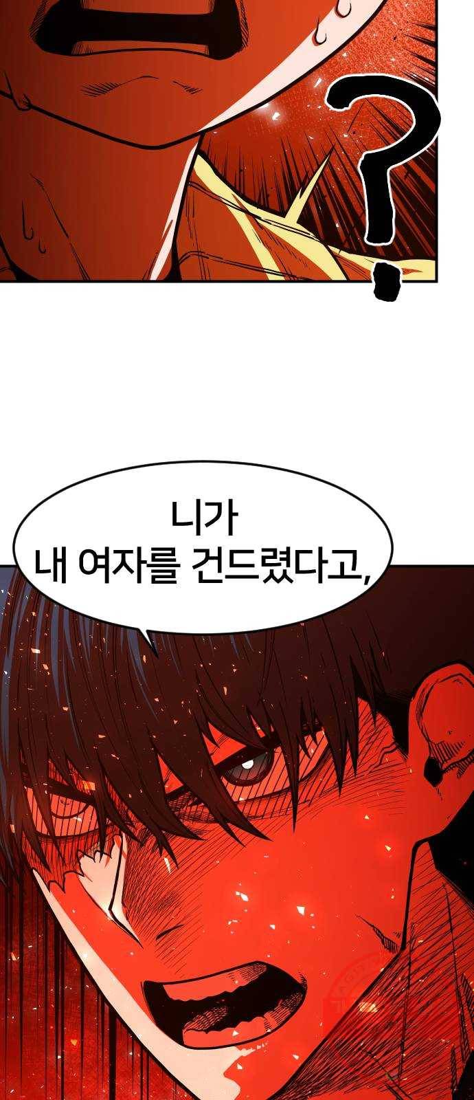 학교정벌 65교시 결초보은 29