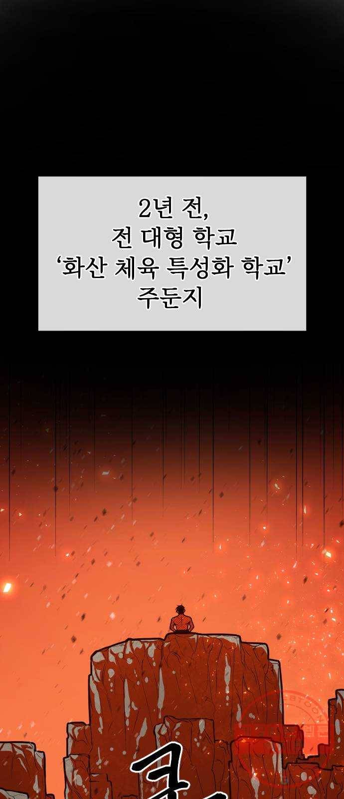 학교정벌 65교시 결초보은 31