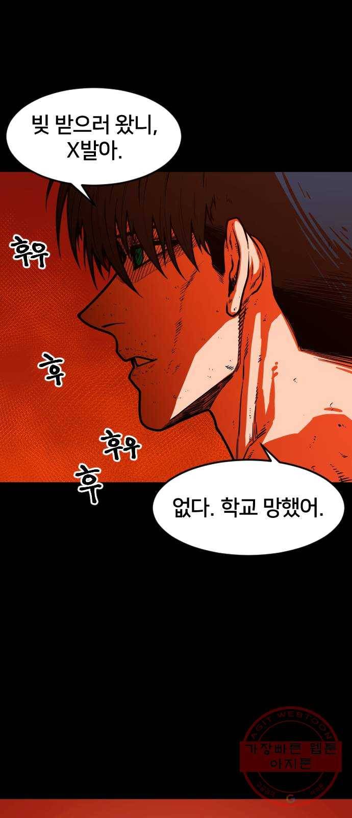 학교정벌 65교시 결초보은 37