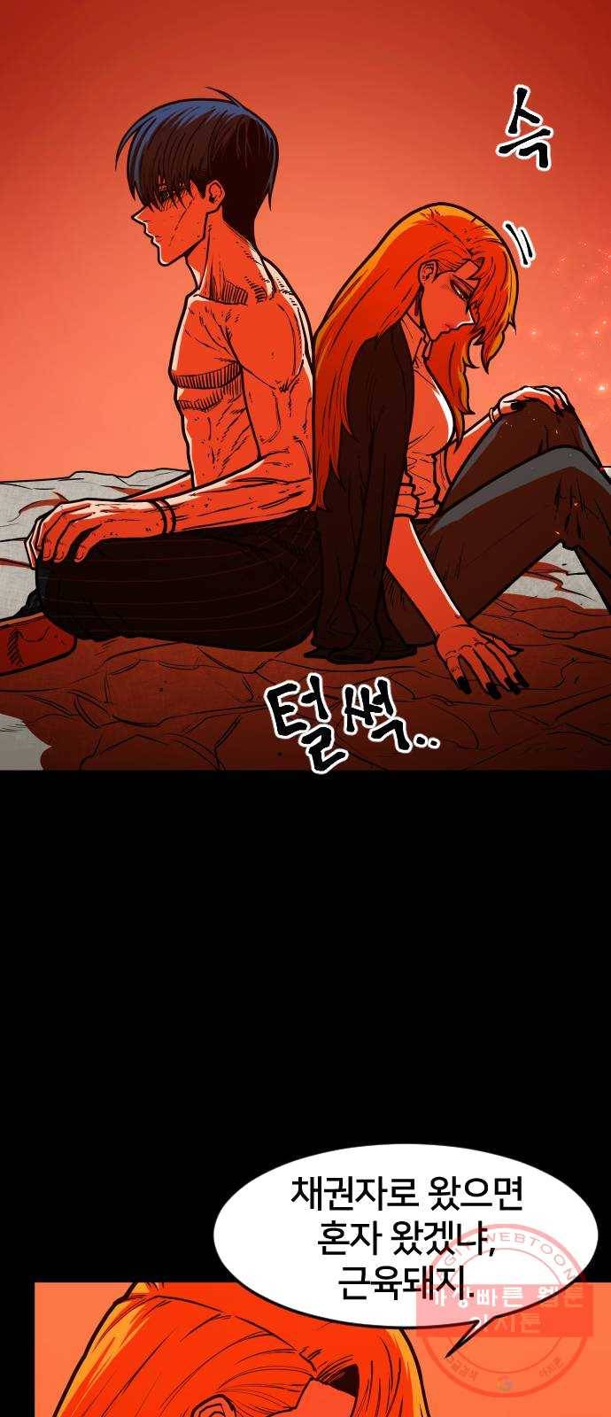 학교정벌 65교시 결초보은 38