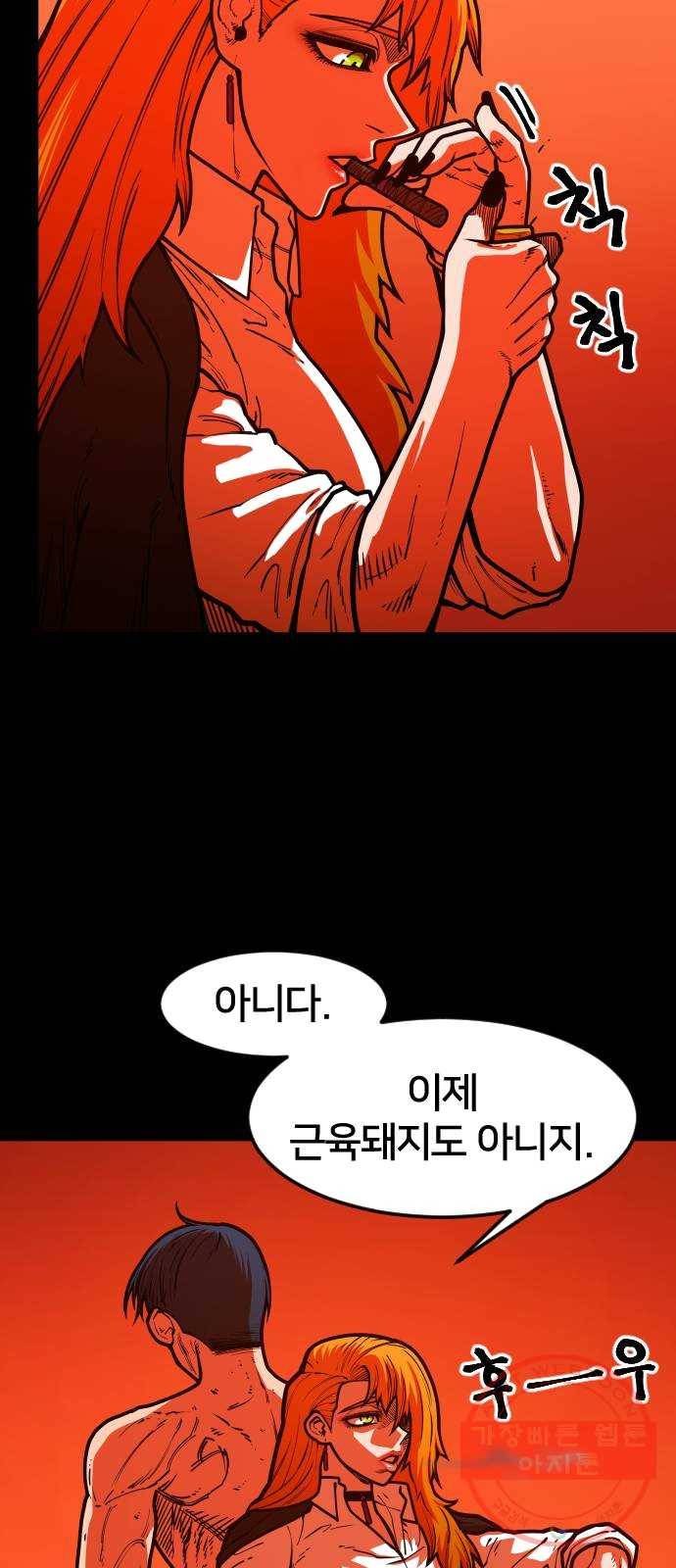 학교정벌 65교시 결초보은 39