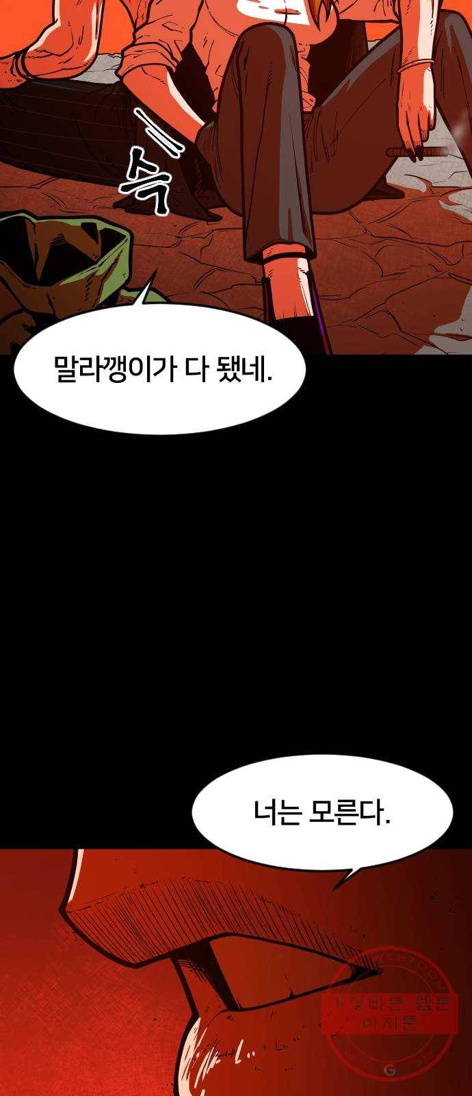 학교정벌 65교시 결초보은 40