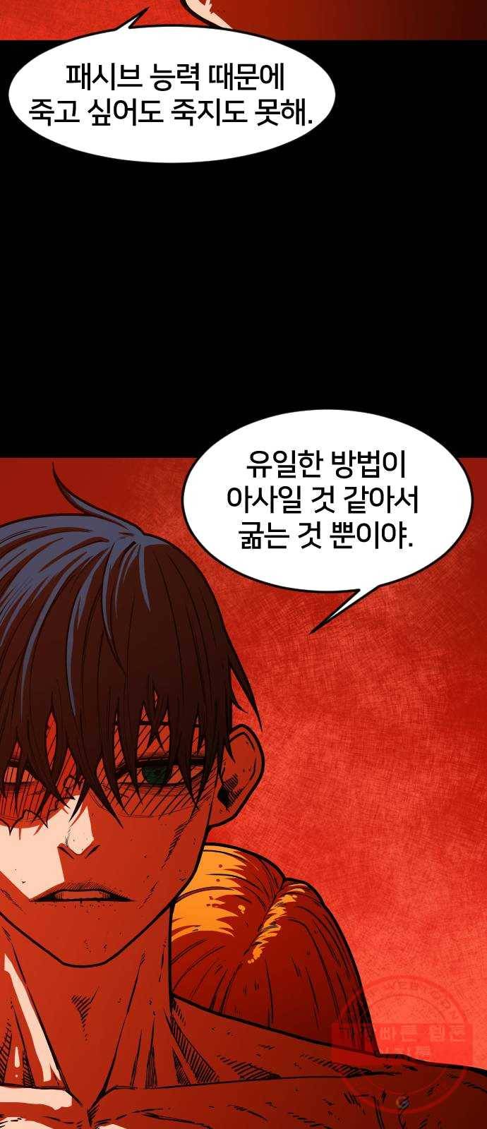 학교정벌 65교시 결초보은 41