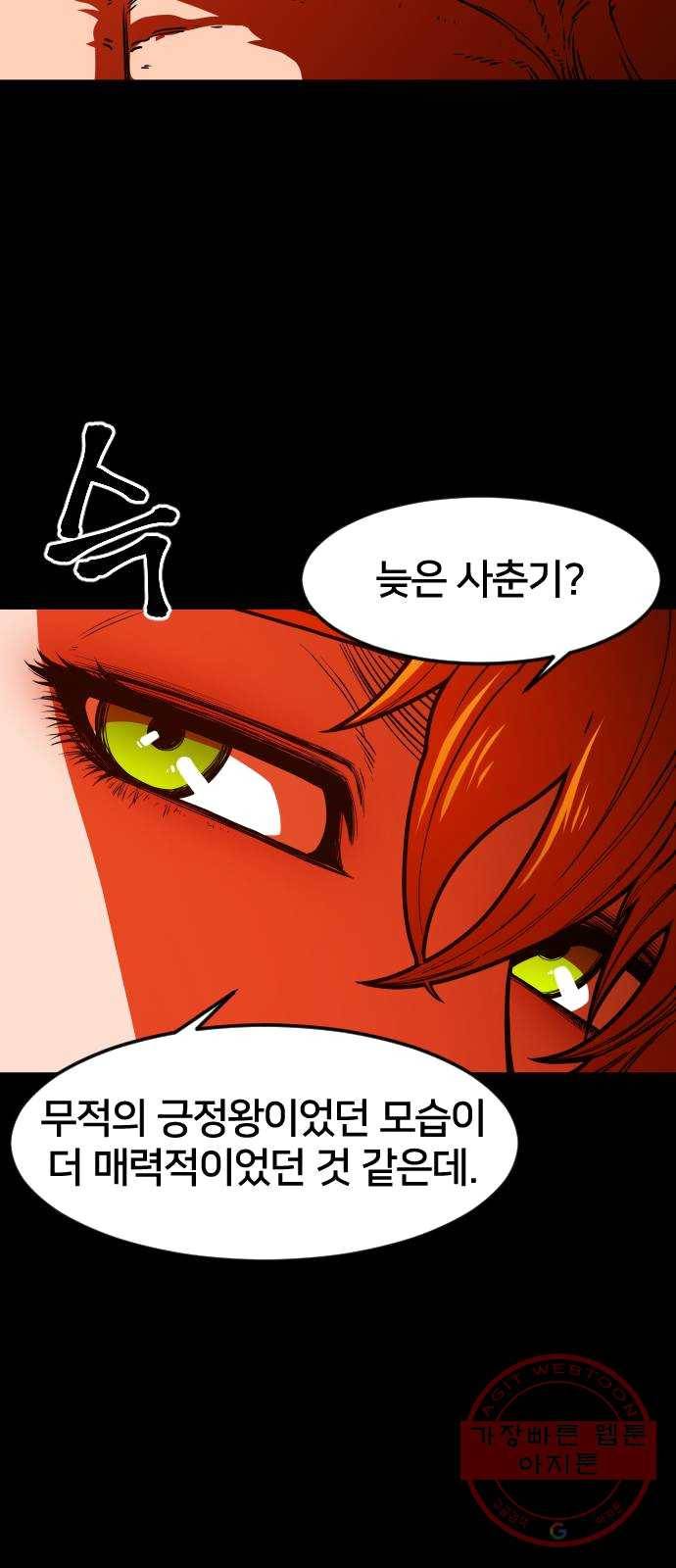 학교정벌 65교시 결초보은 42