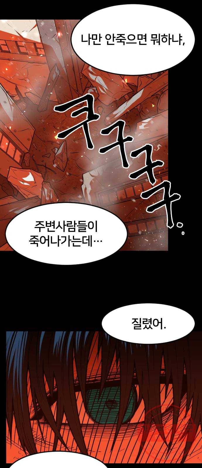 학교정벌 65교시 결초보은 43