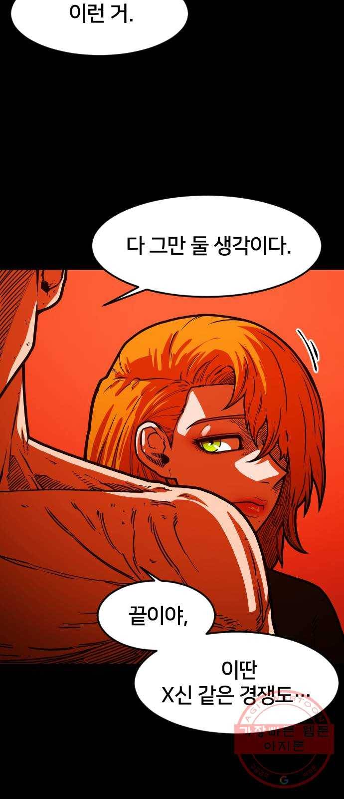 학교정벌 65교시 결초보은 44