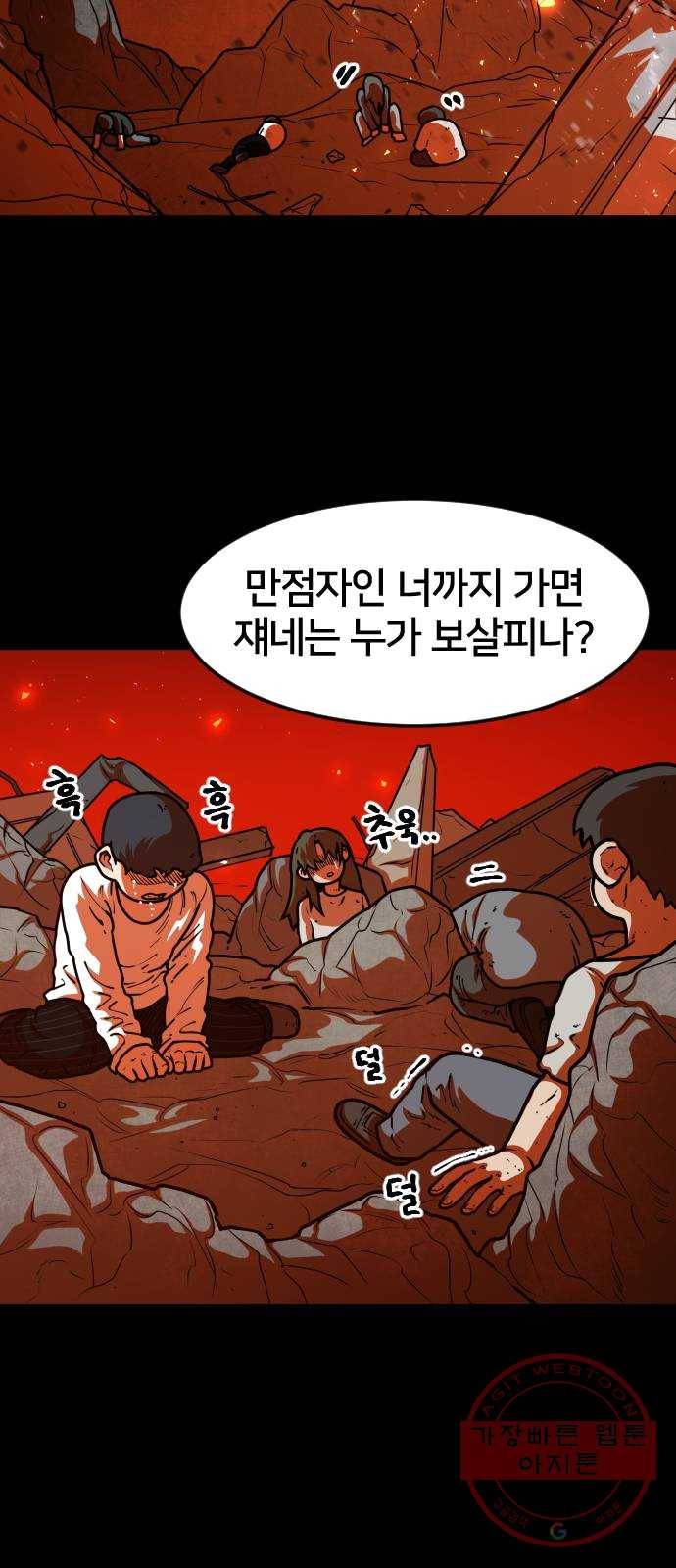 학교정벌 65교시 결초보은 47