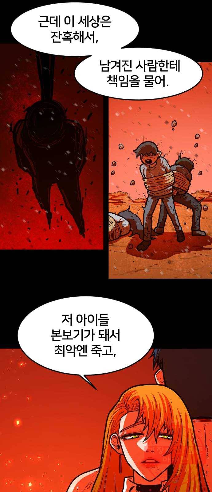 학교정벌 65교시 결초보은 49