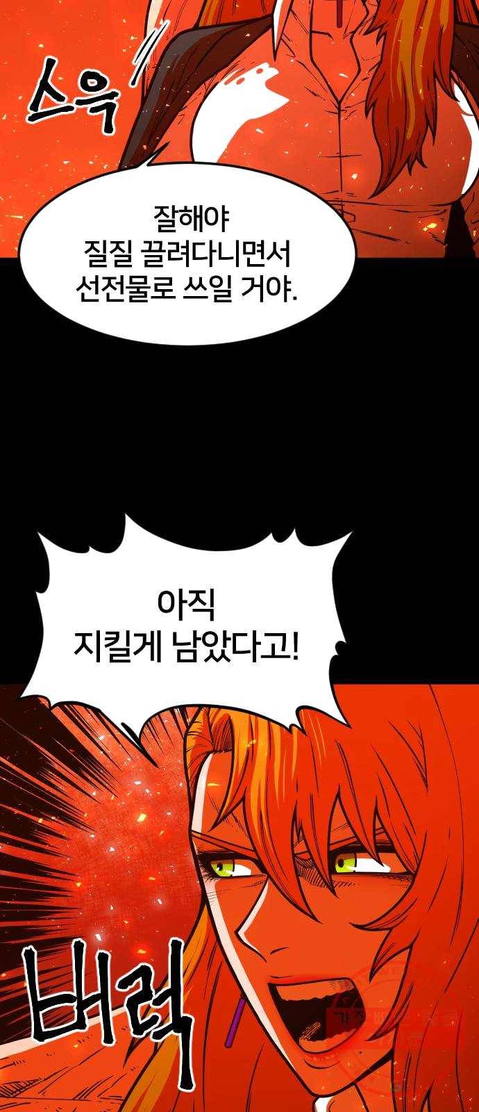 학교정벌 65교시 결초보은 50