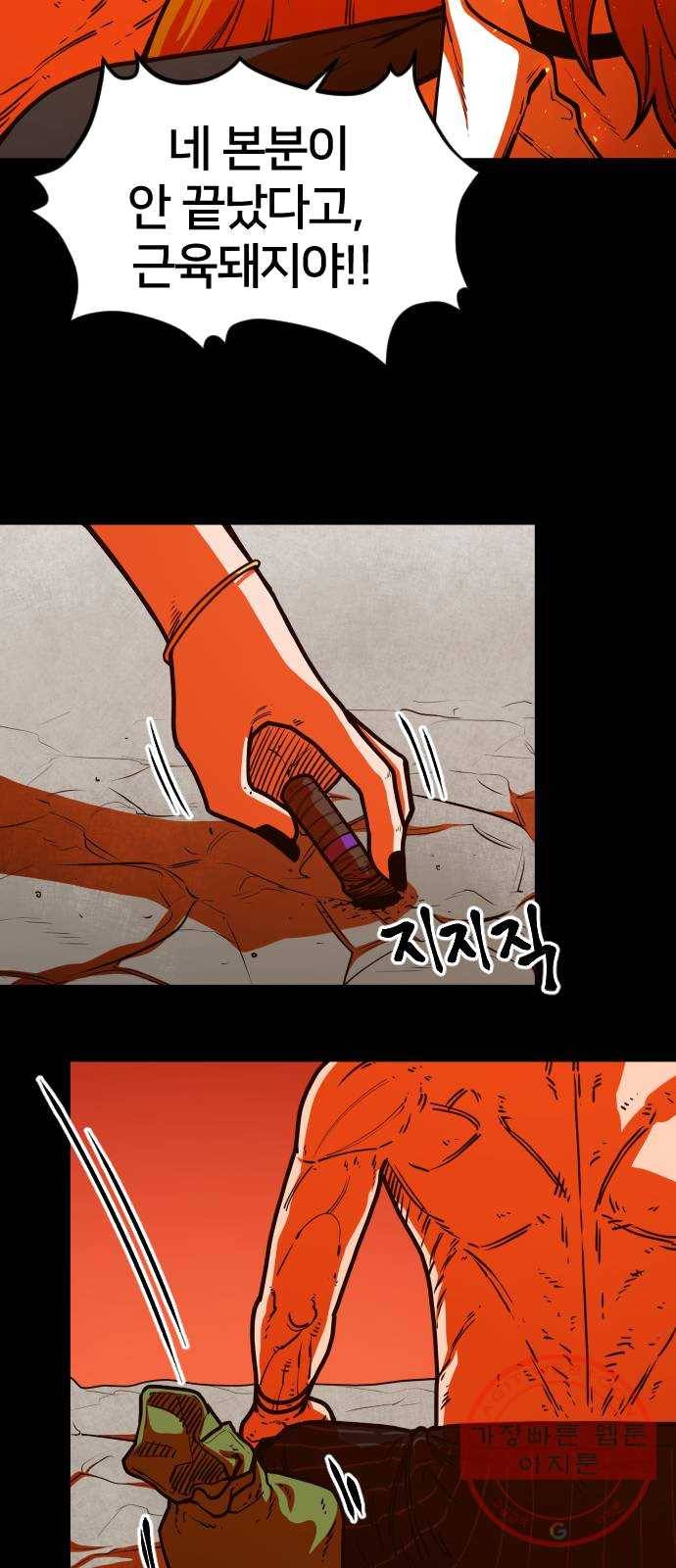학교정벌 65교시 결초보은 51
