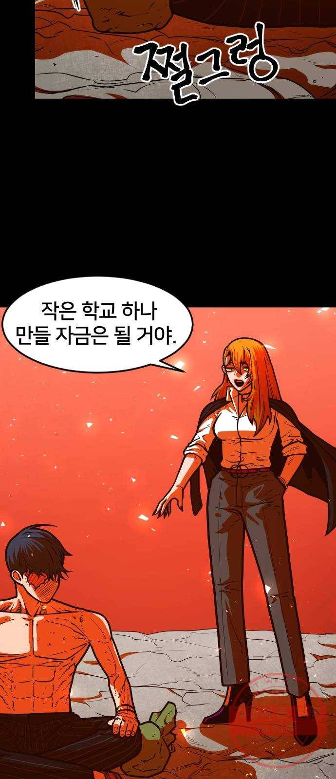 학교정벌 65교시 결초보은 52
