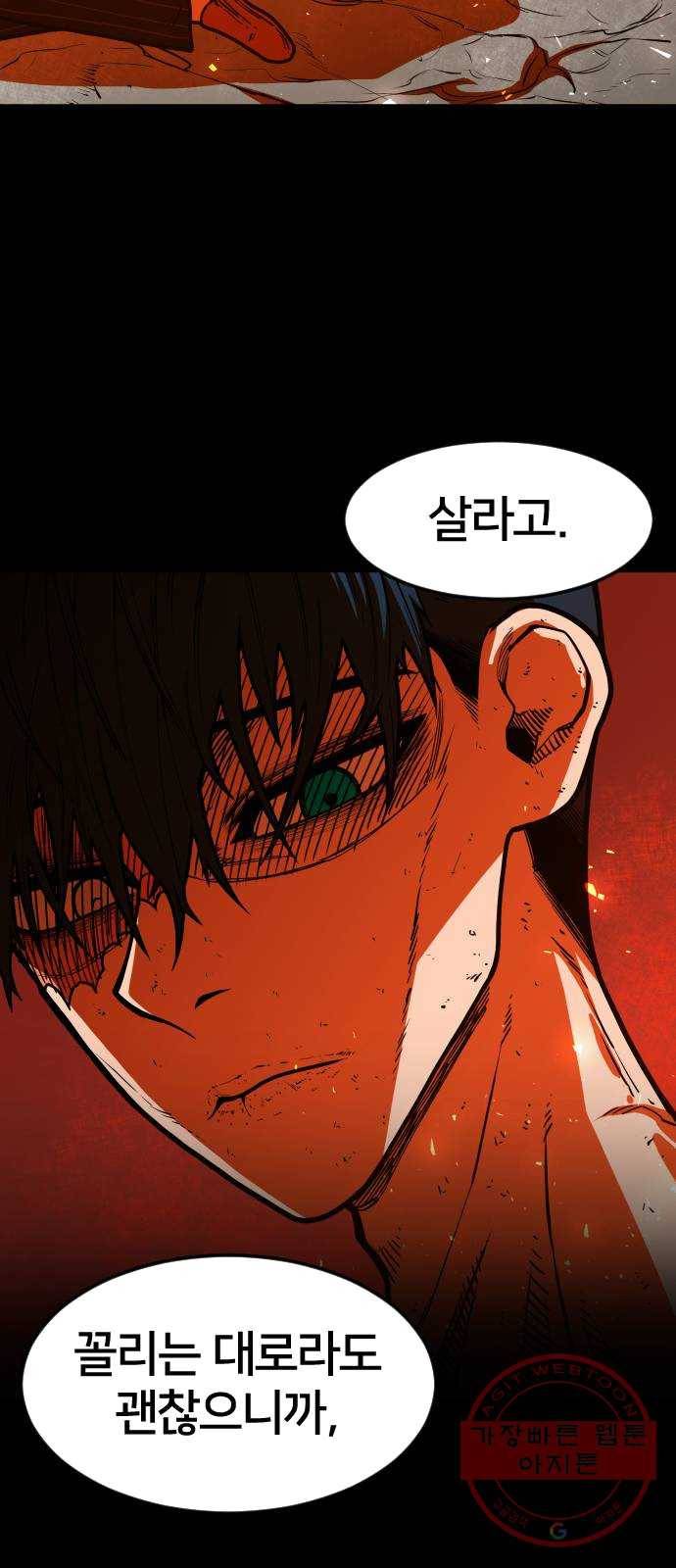 학교정벌 65교시 결초보은 53