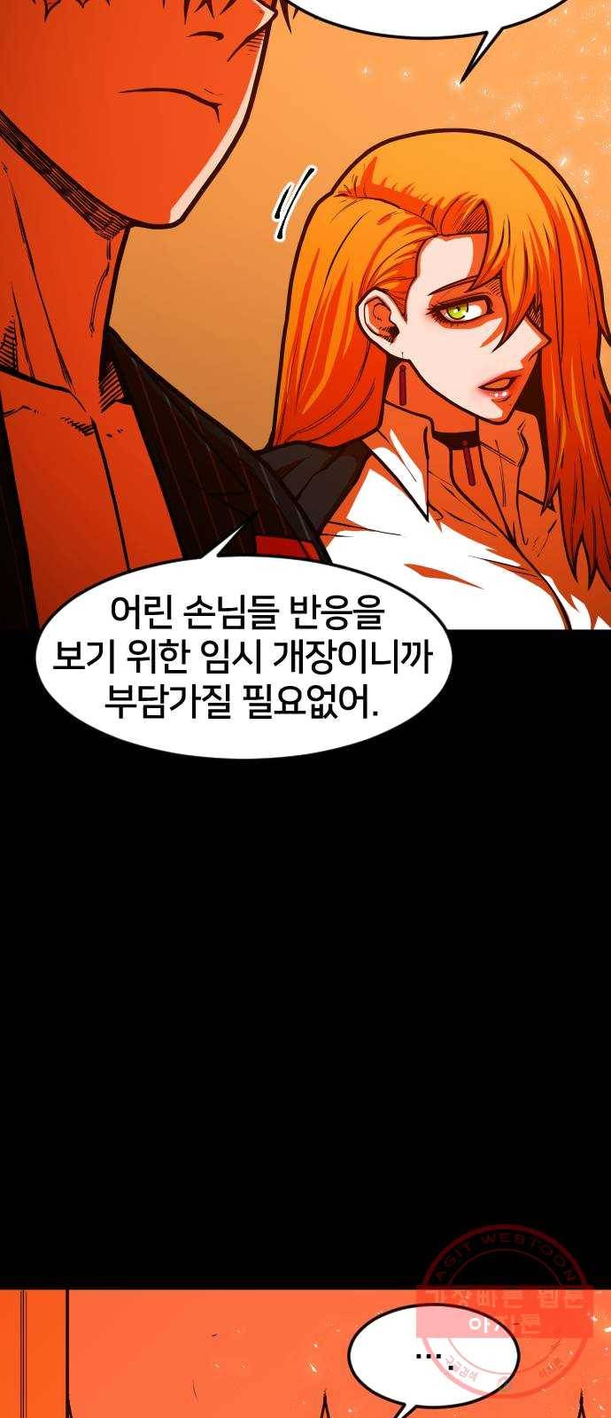 학교정벌 65교시 결초보은 57