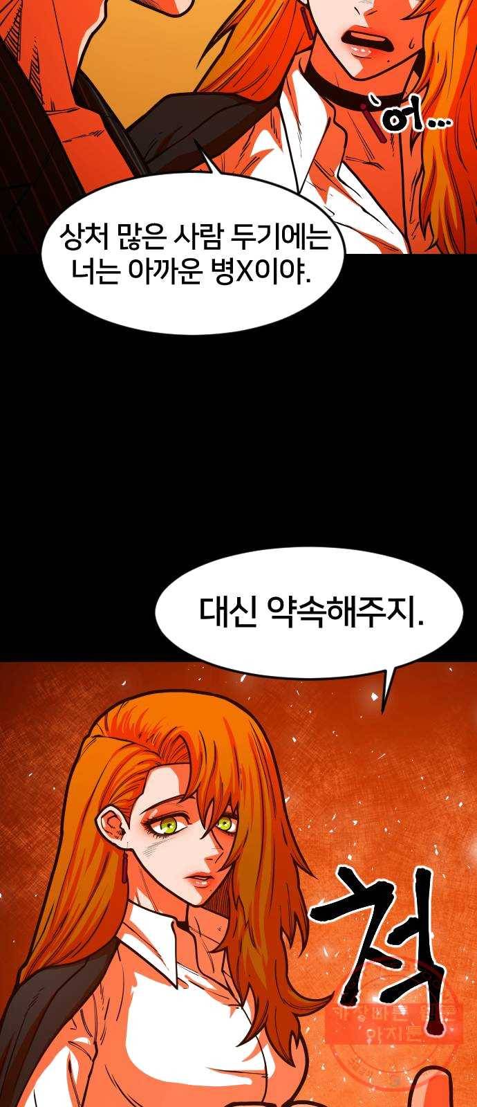 학교정벌 65교시 결초보은 60