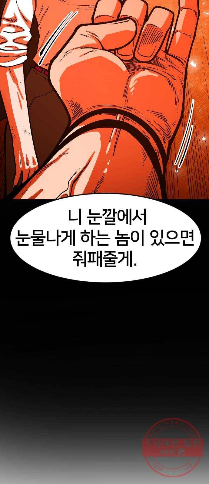 학교정벌 65교시 결초보은 61