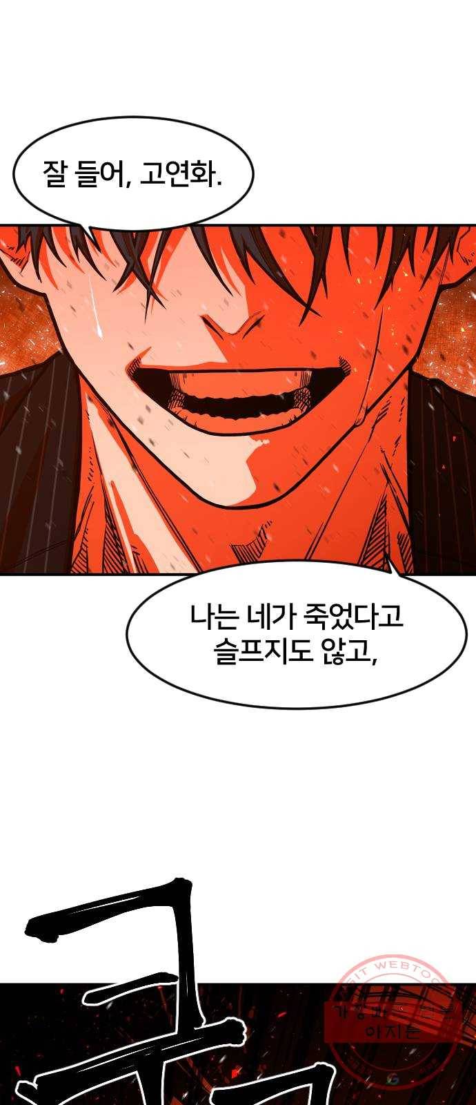 학교정벌 65교시 결초보은 63