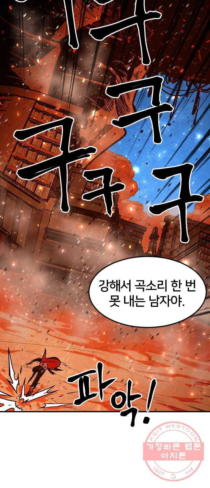 학교정벌 65교시 결초보은 64