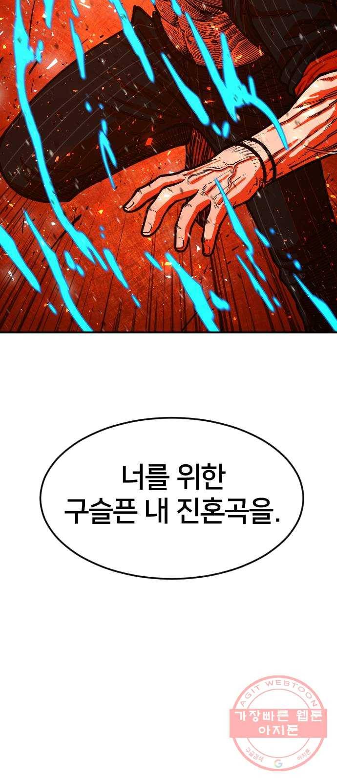 학교정벌 65교시 결초보은 68