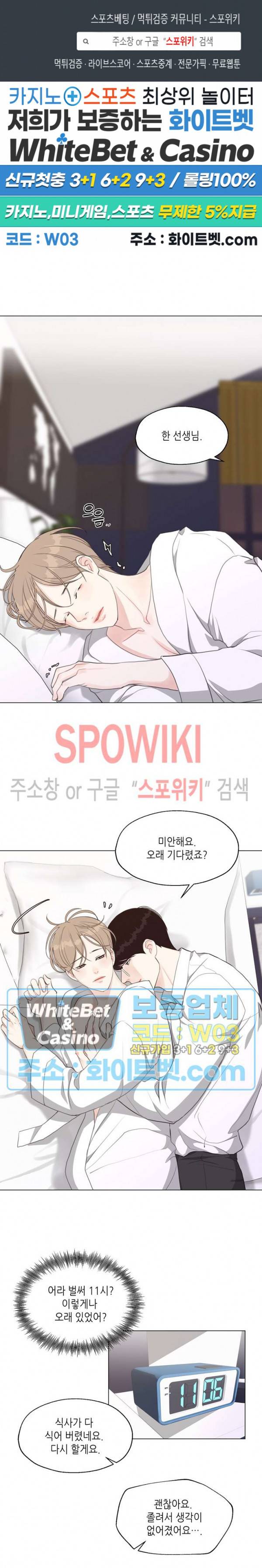 LUST(러스트) 26화 1