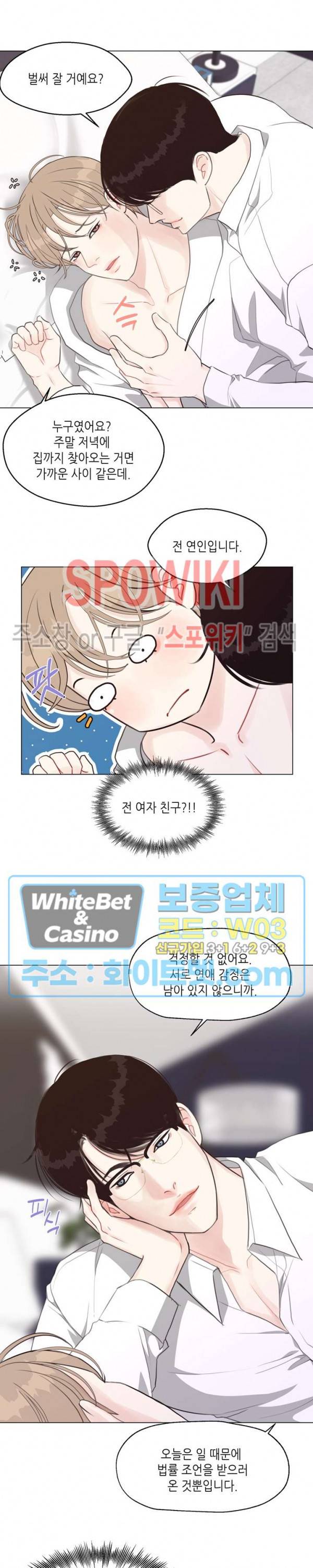 LUST(러스트) 26화 2