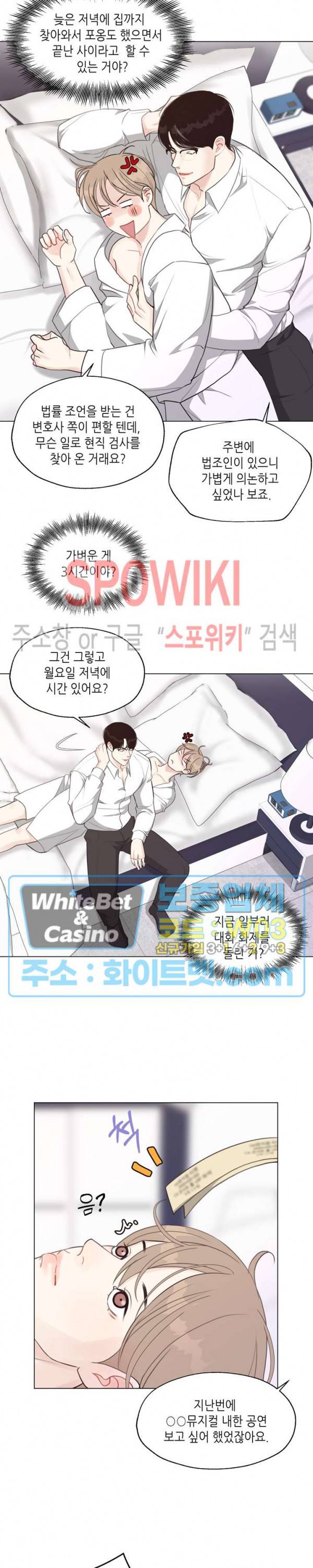 LUST(러스트) 26화 3