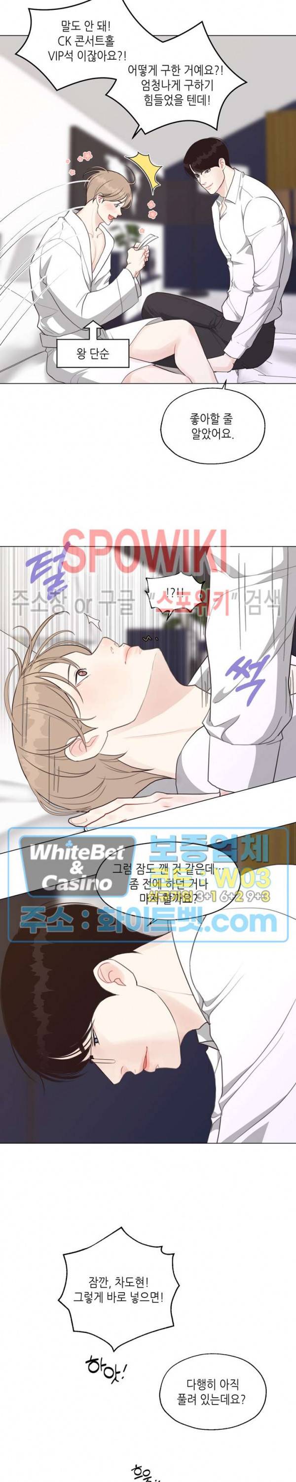 LUST(러스트) 26화 4