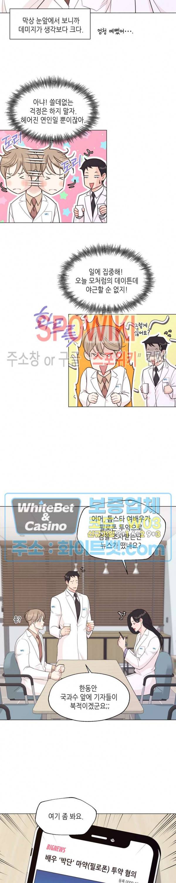LUST(러스트) 26화 6