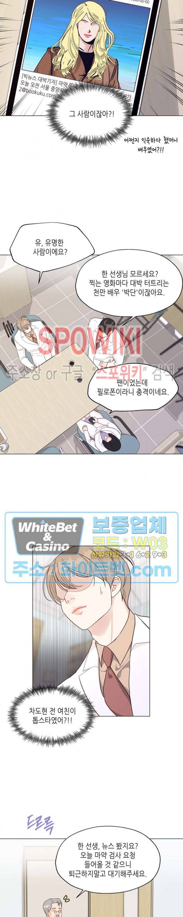 LUST(러스트) 26화 7