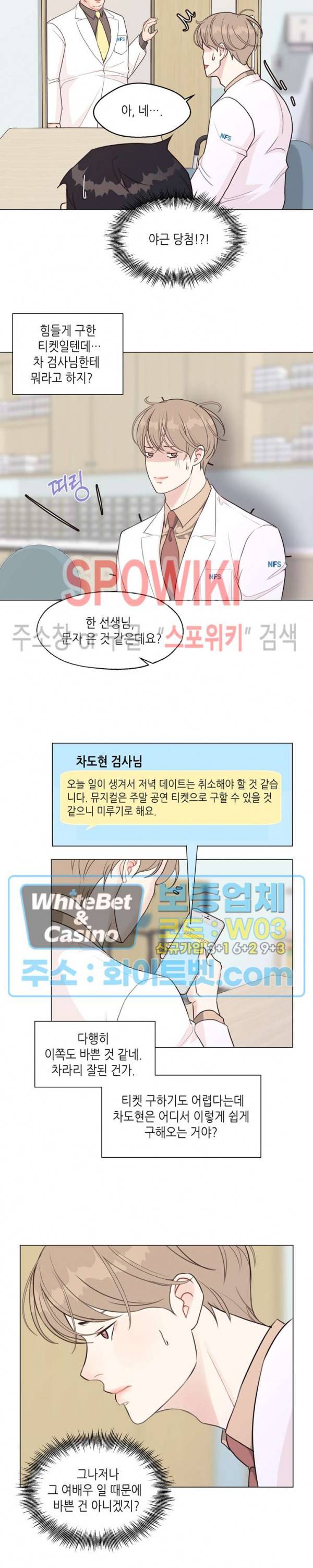LUST(러스트) 26화 8