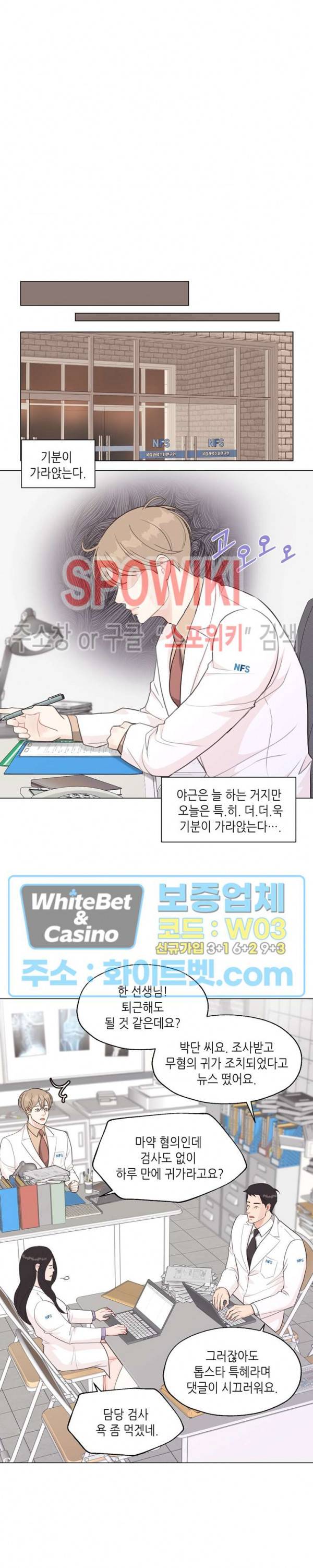 LUST(러스트) 26화 9
