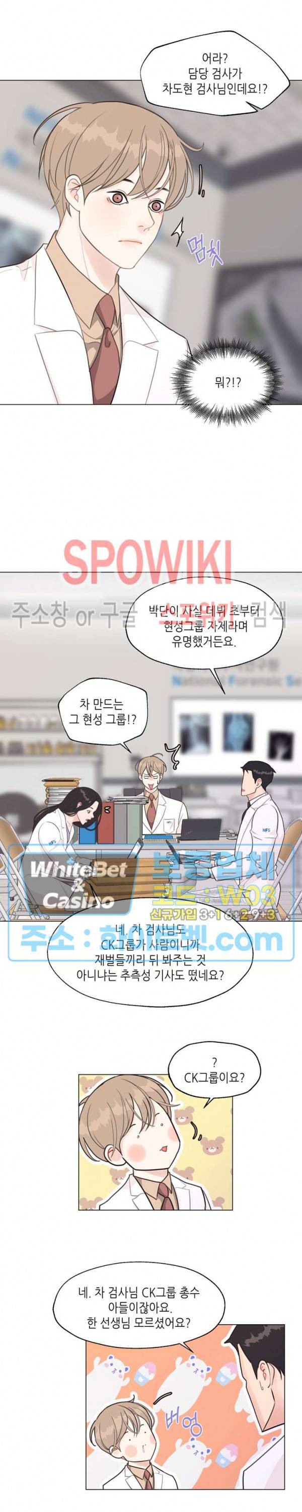 LUST(러스트) 26화 10